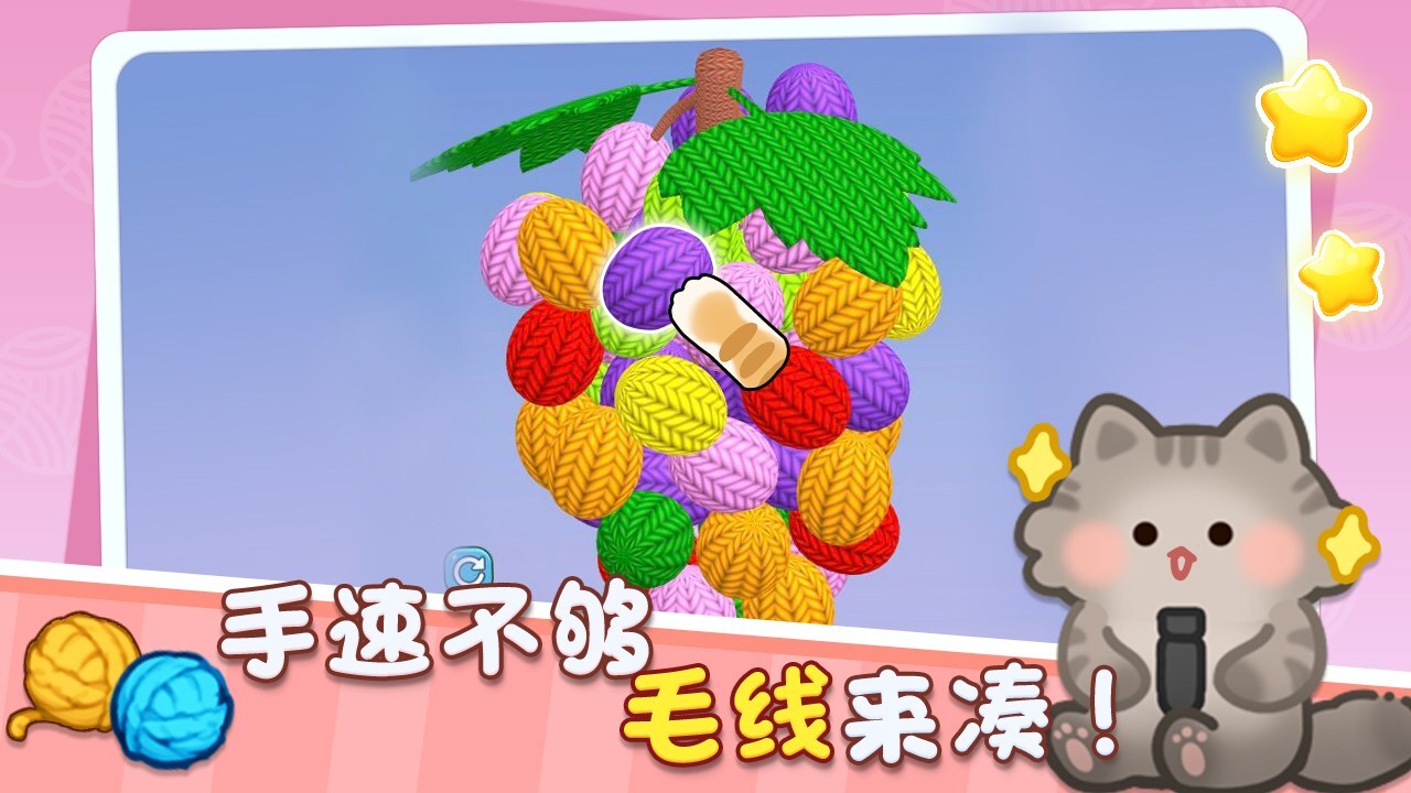 打个毛线呀截图