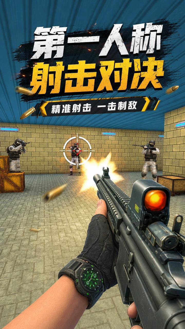 黑鹰突袭截图
