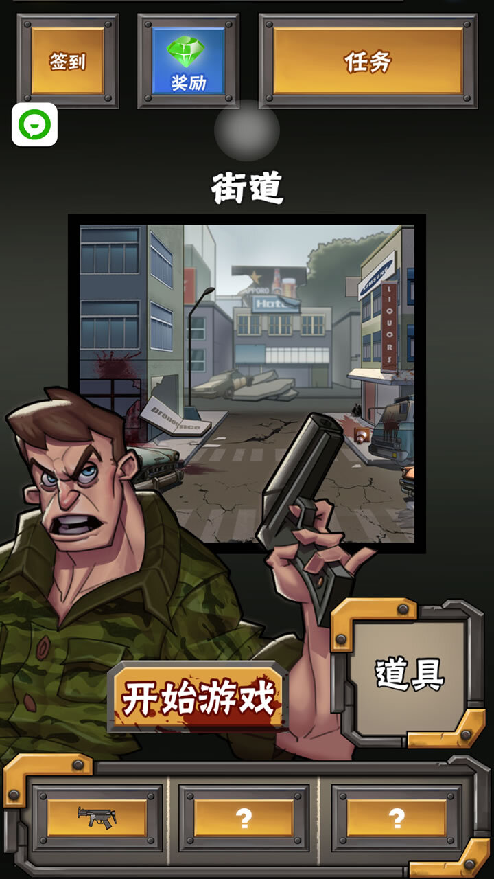 向僵尸枪战射击游戏截图