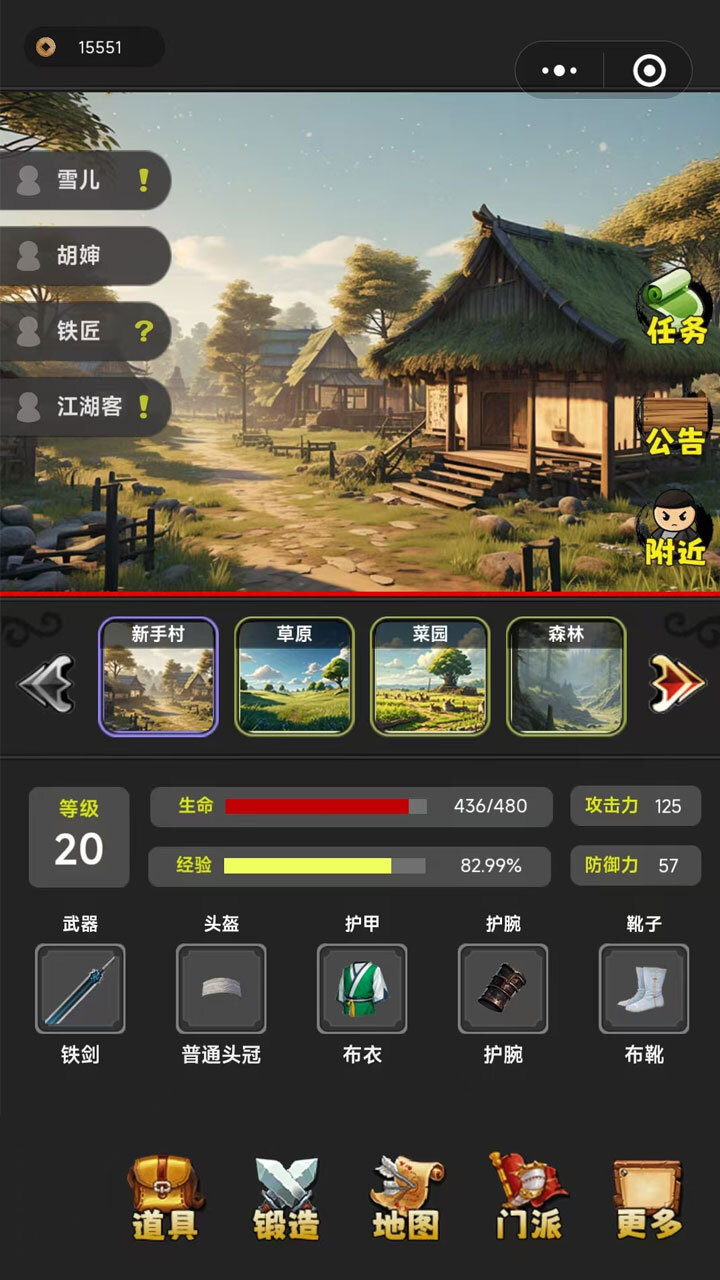 魔神江湖截图