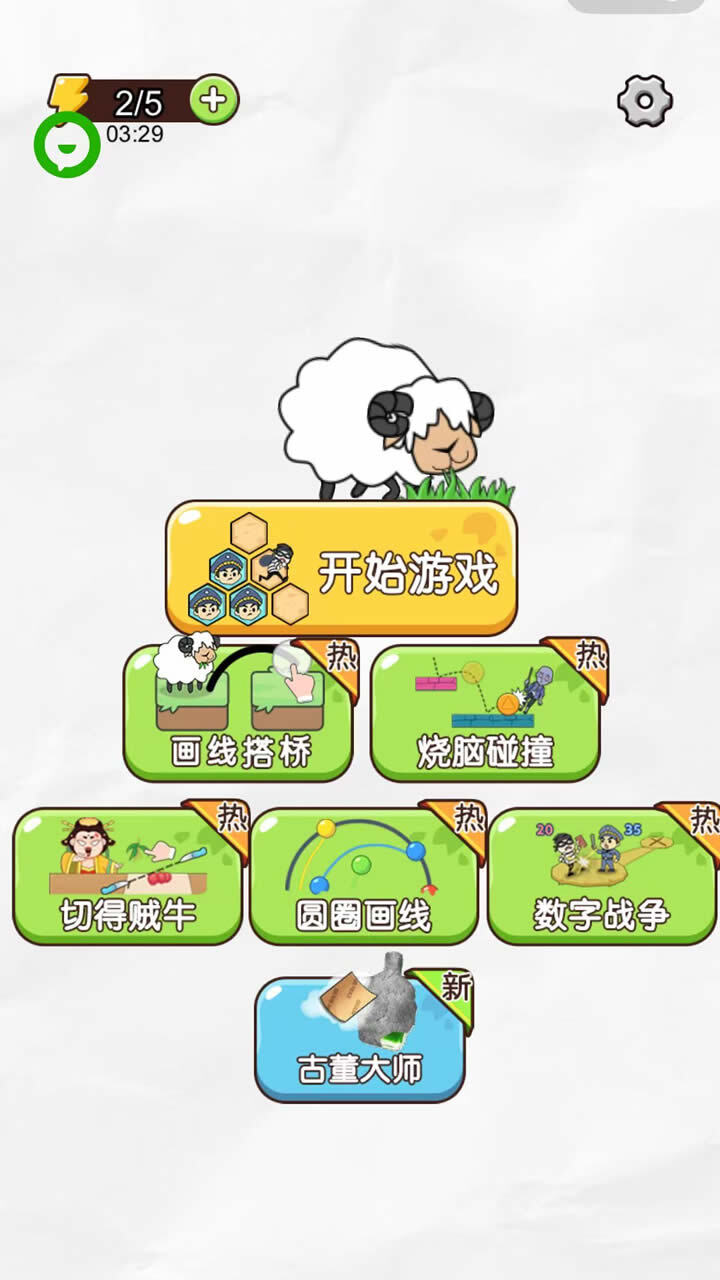 切一刀切水果游戏截图