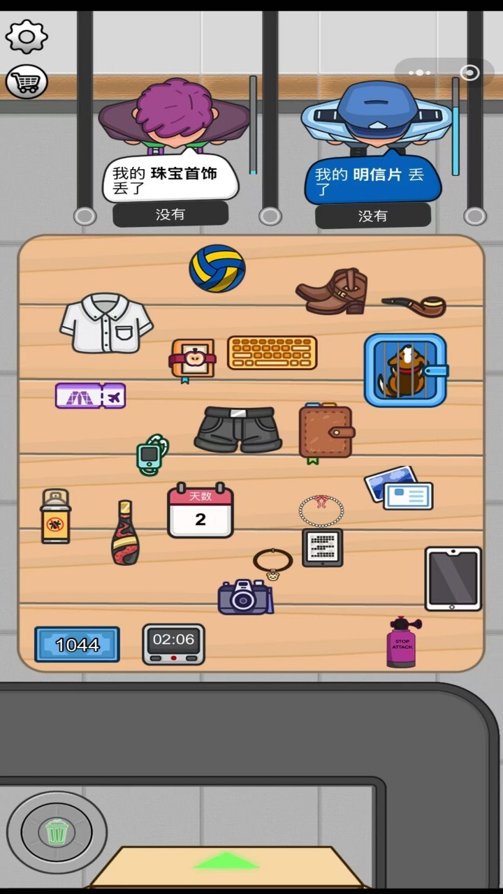 失物招领模拟截图