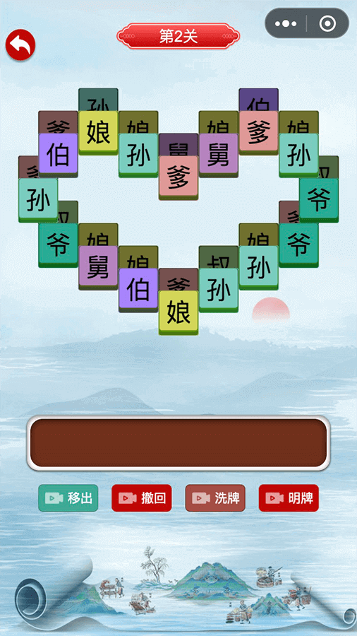 文字游戏来找茬截图