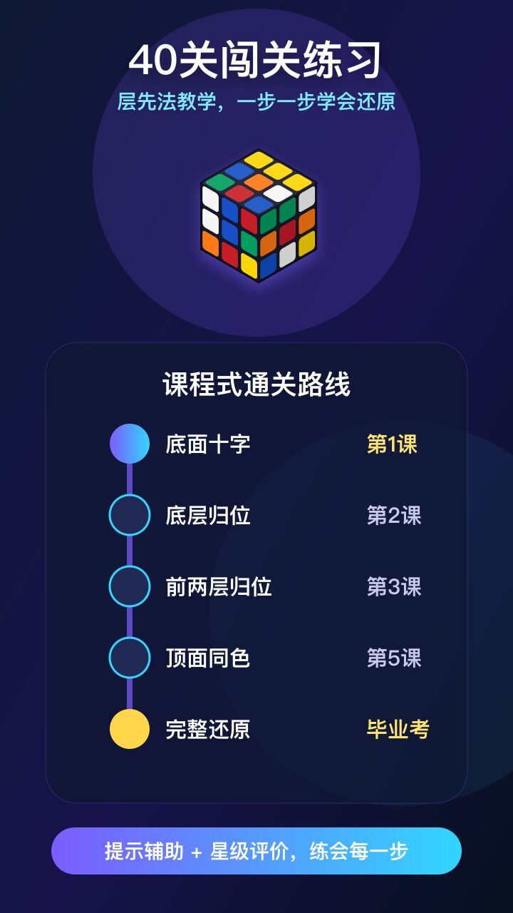 欢乐魔方游戏截图