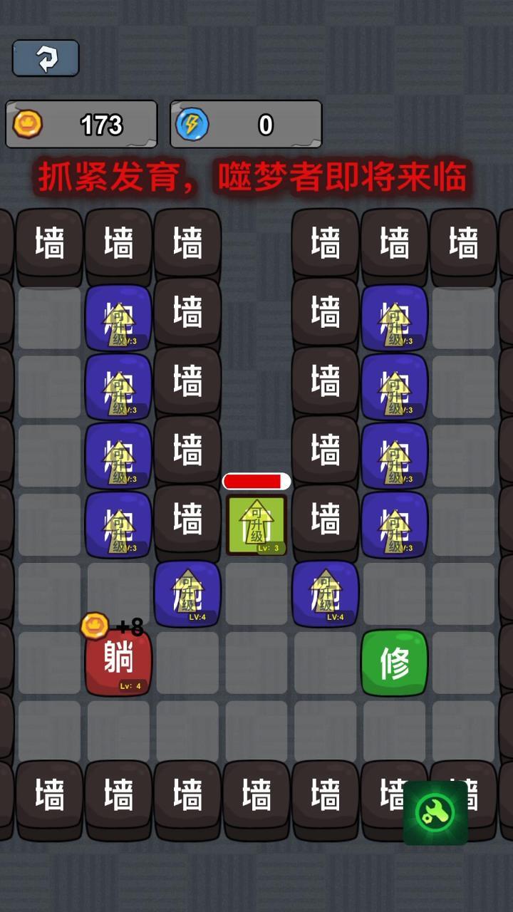 汉字猛鬼攻防逃生截图