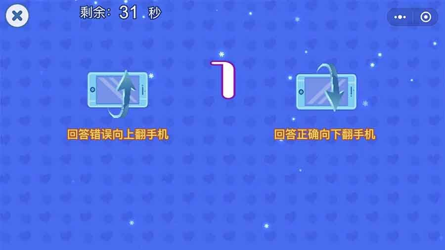 你来比划我来猜经典版截图