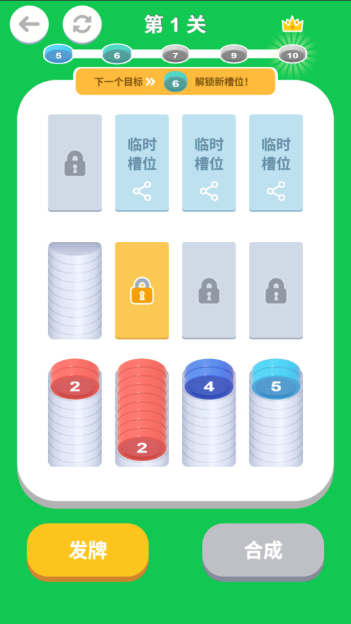 数字硬币合成截图