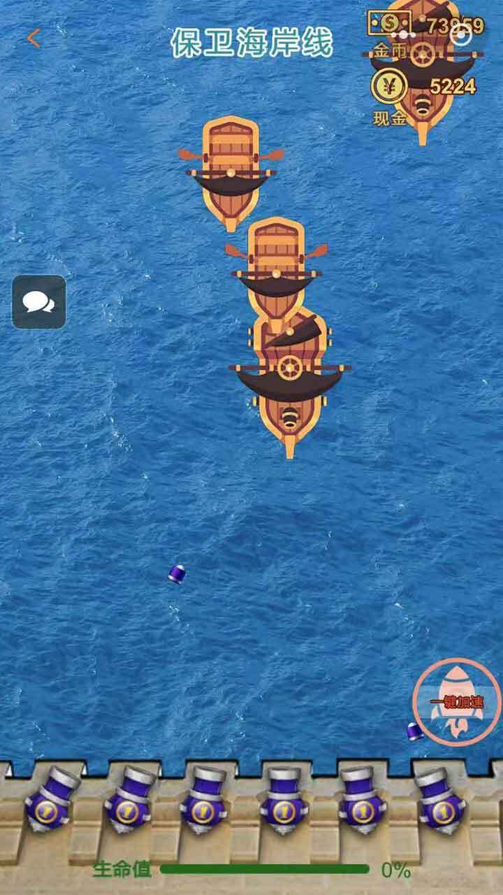 海里探宝截图
