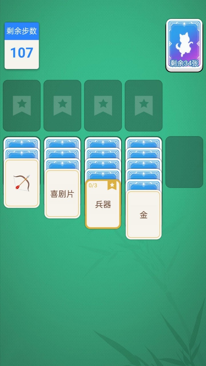 脑洞闯关秀截图