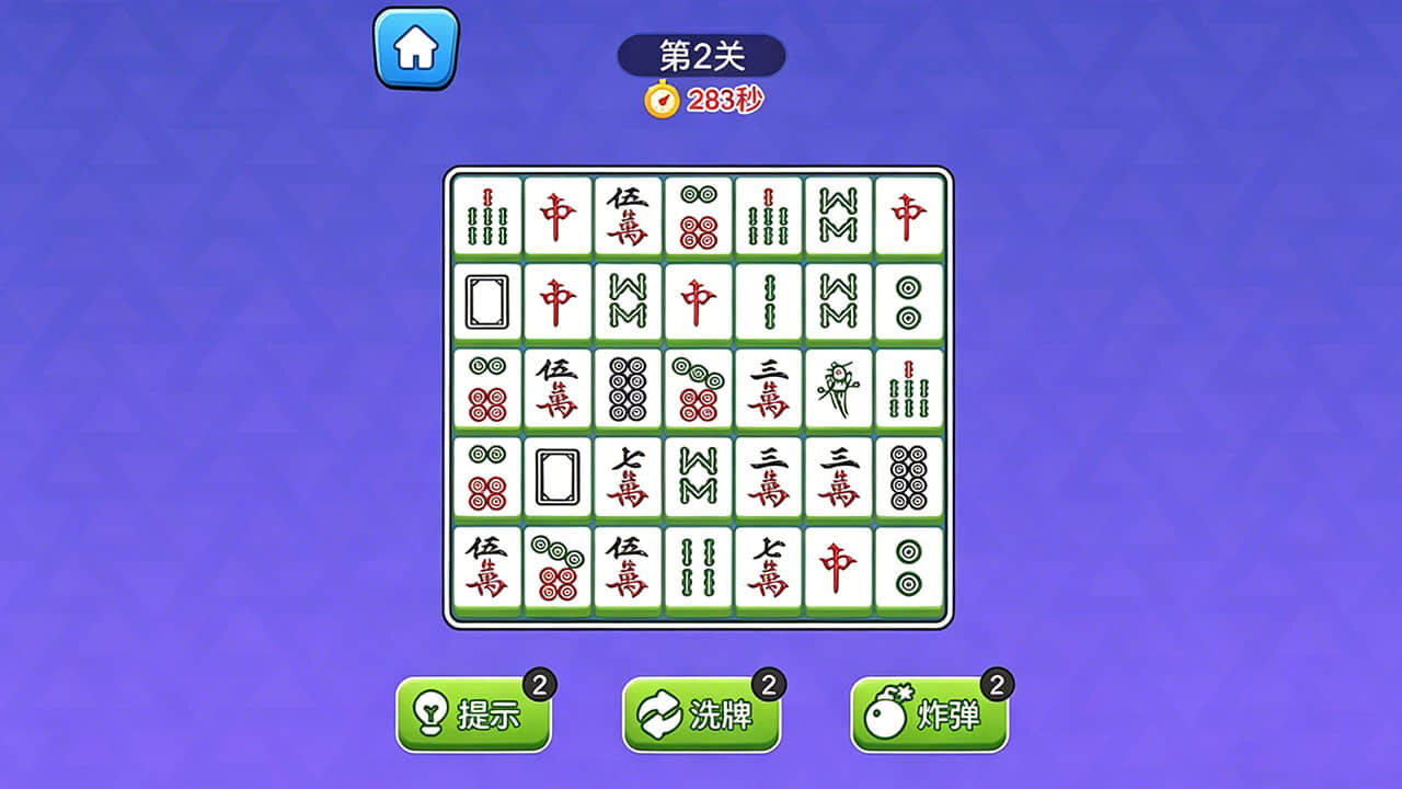 对对对消除截图