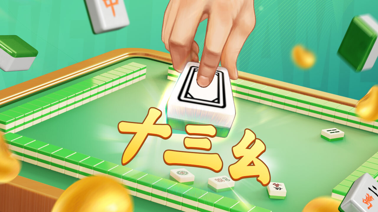 微乐广东麻将截图