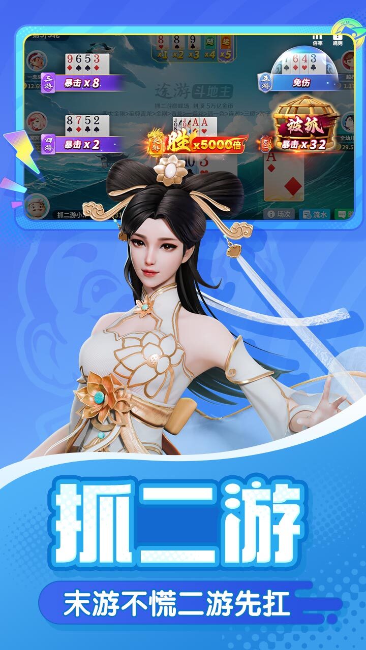 途游斗地主（比赛版）截图