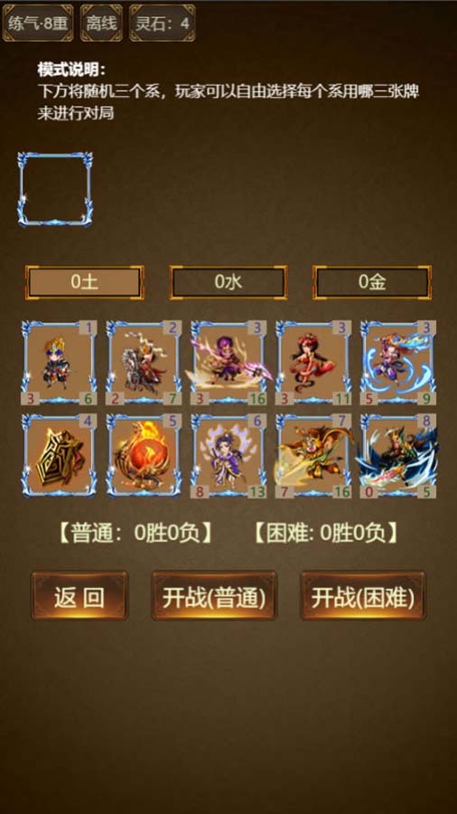 封神卡牌截图