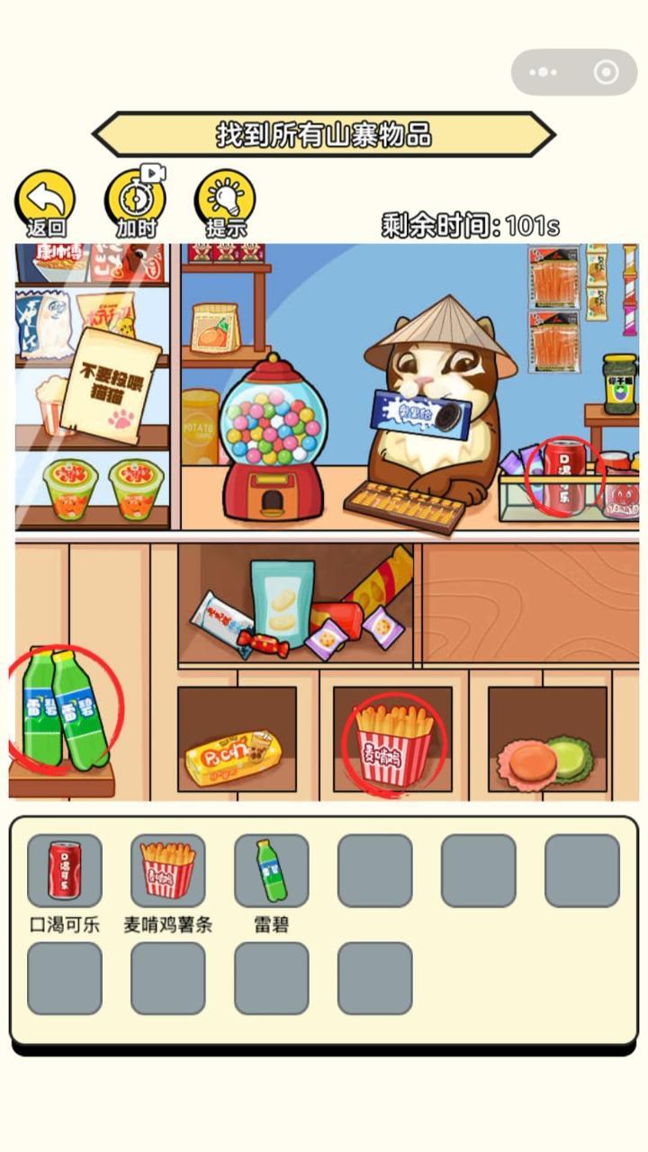 恐怖诡异找茬截图