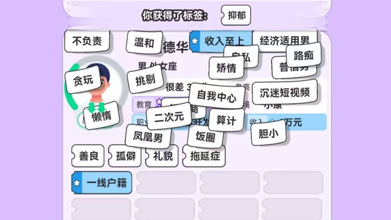 纸上谈亲截图