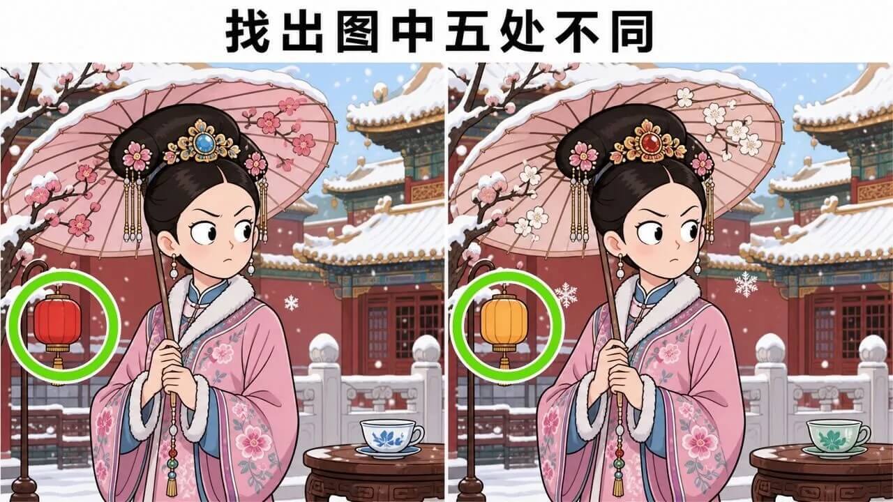 甄嬛找茬截图