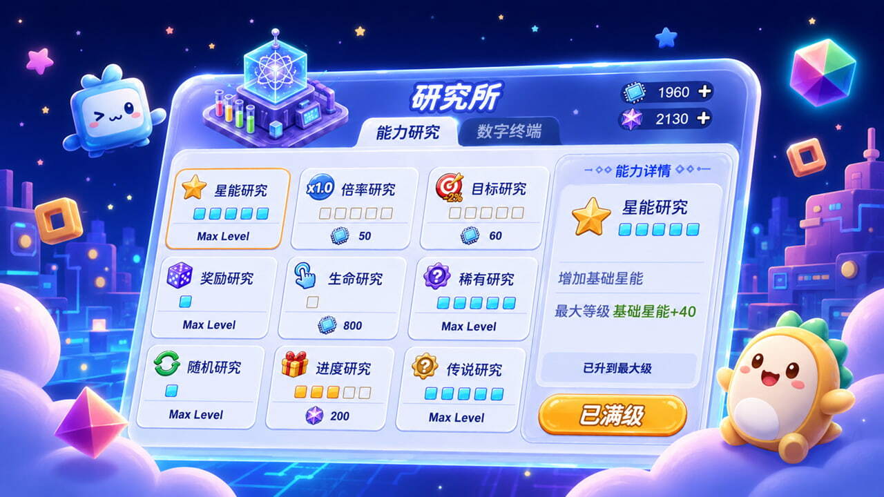 乱数王截图