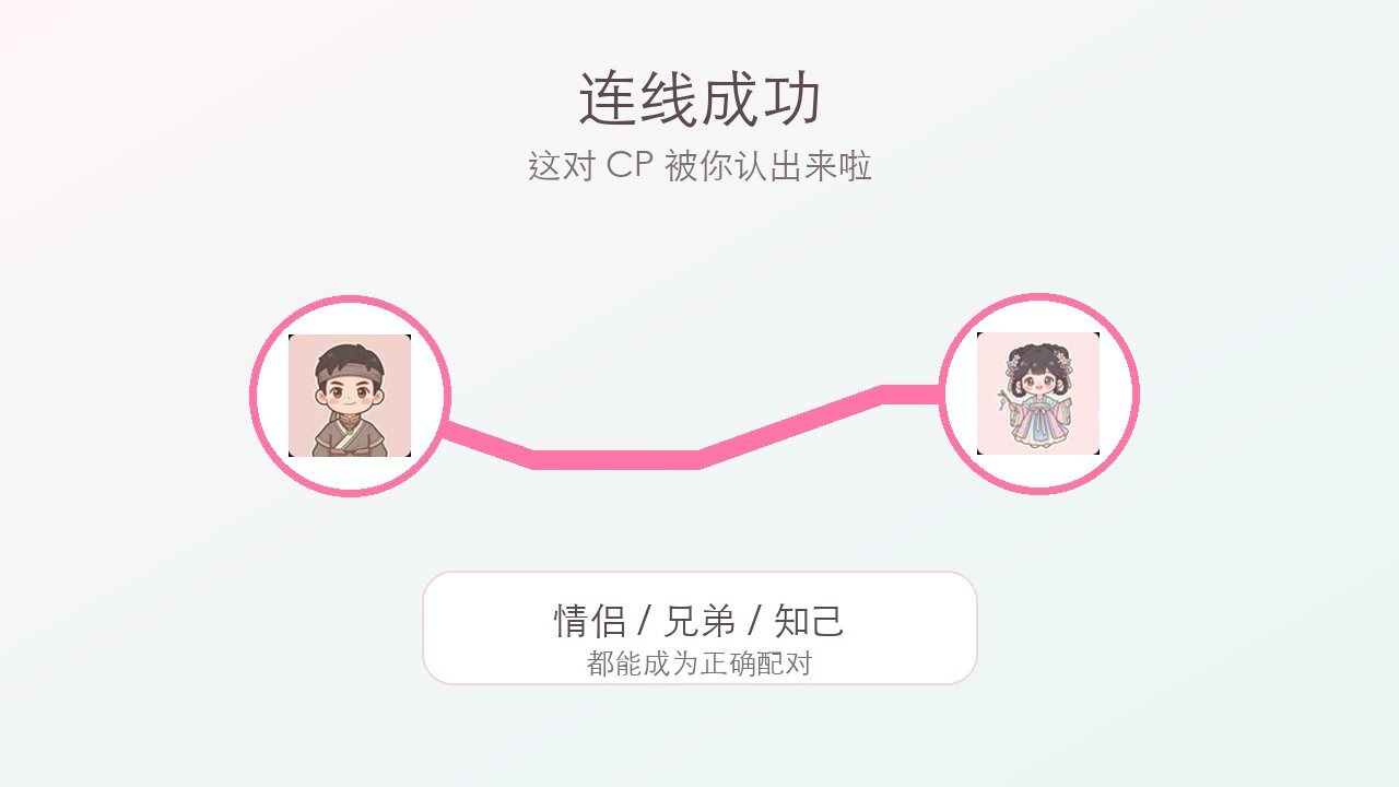 西皮连连连截图