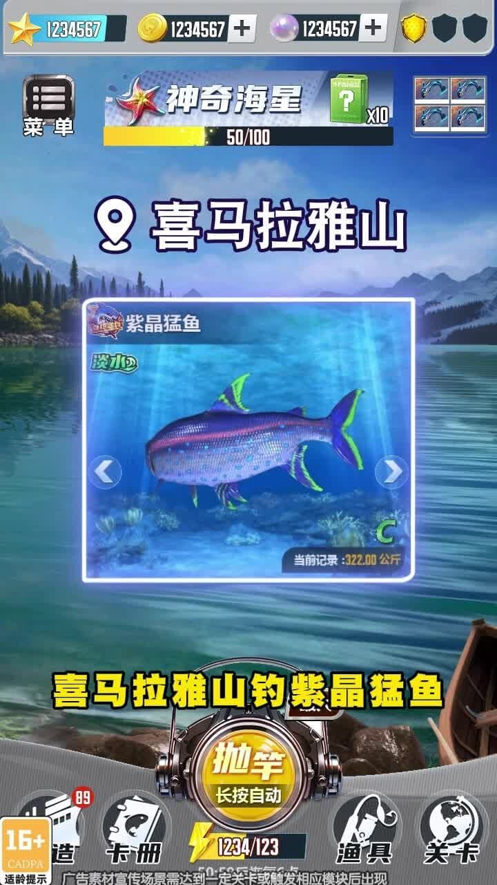 多鱼大亨截图