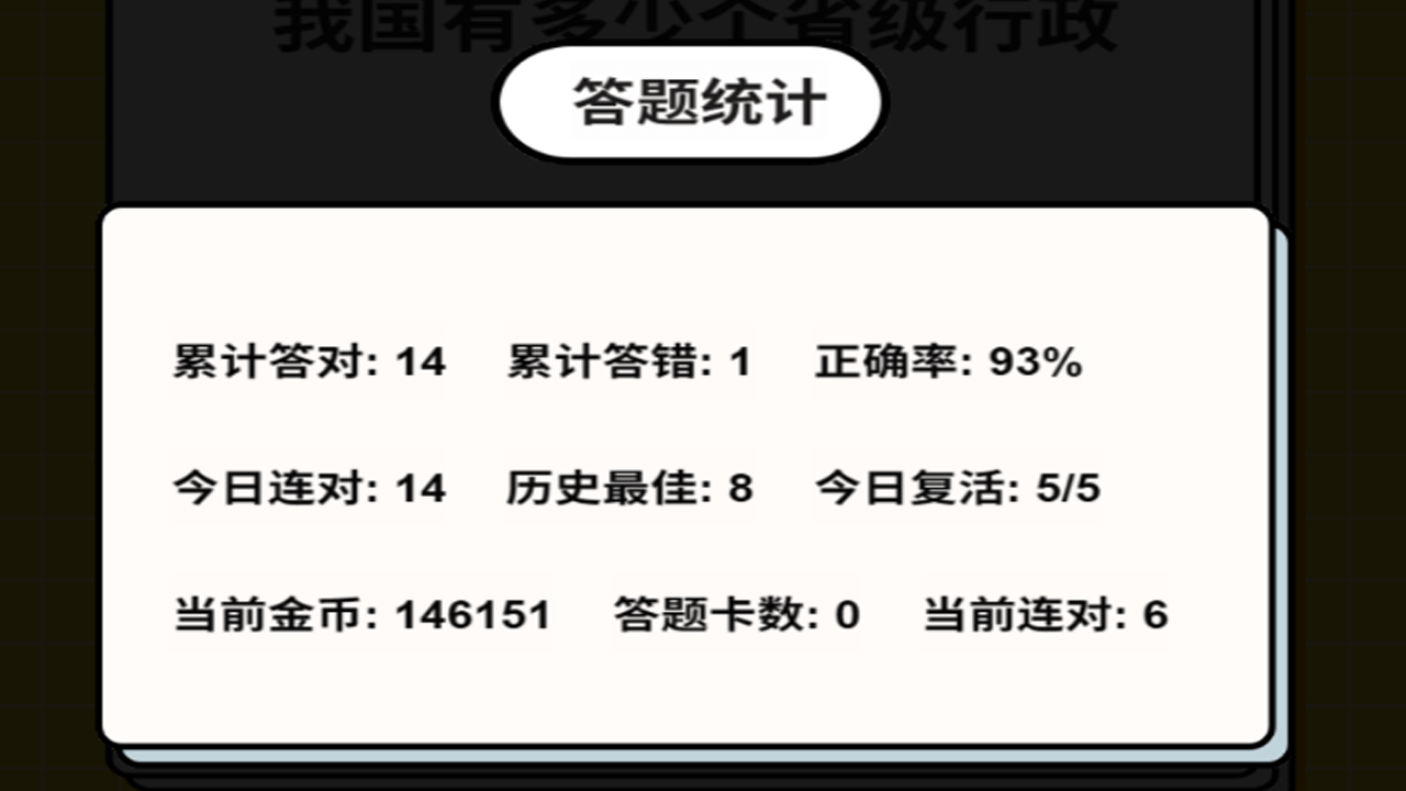 高手请来战截图