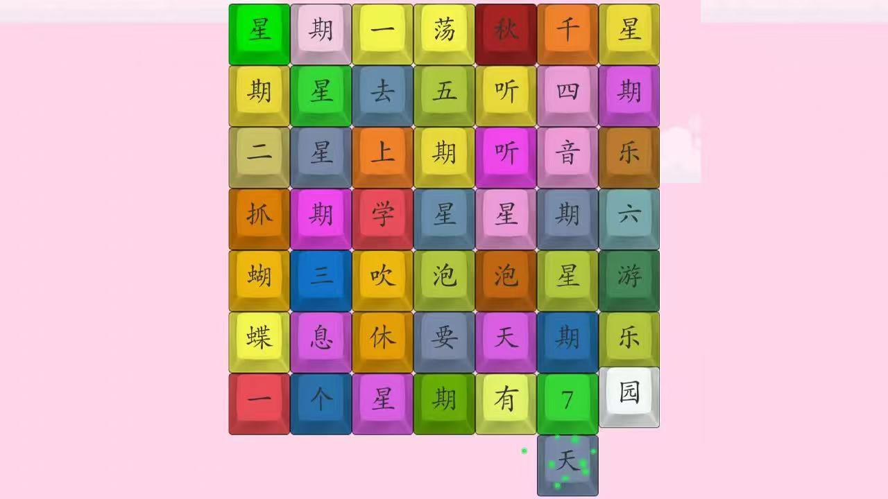 连连乐园截图