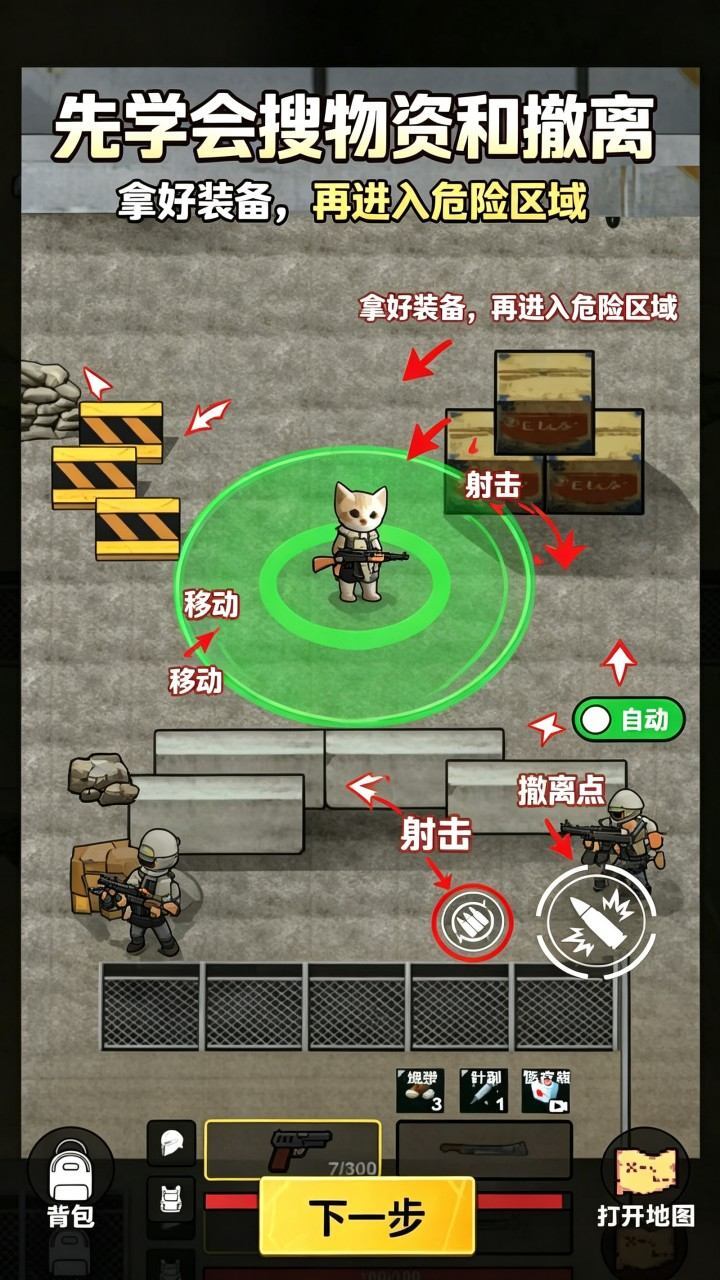 修狗摸金地铁逃生截图