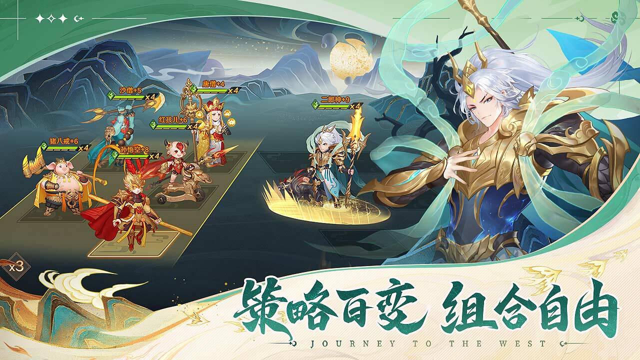 自在西游截图