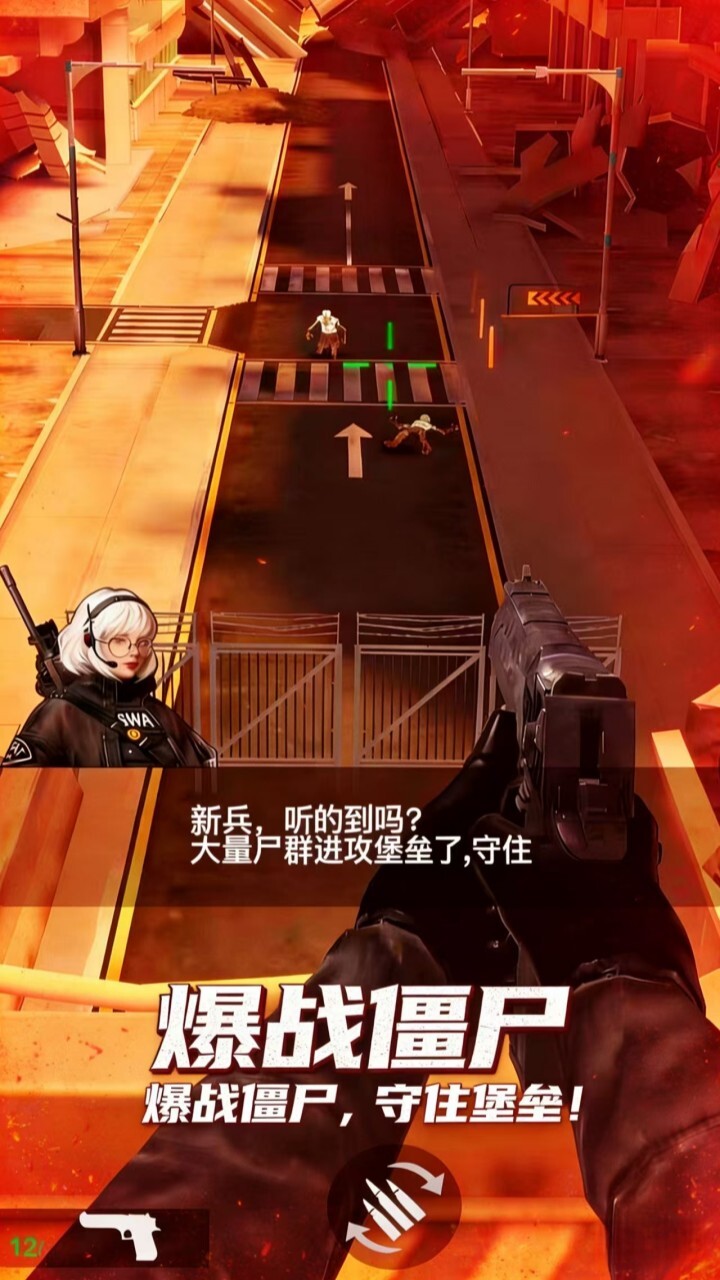 暴战僵尸截图