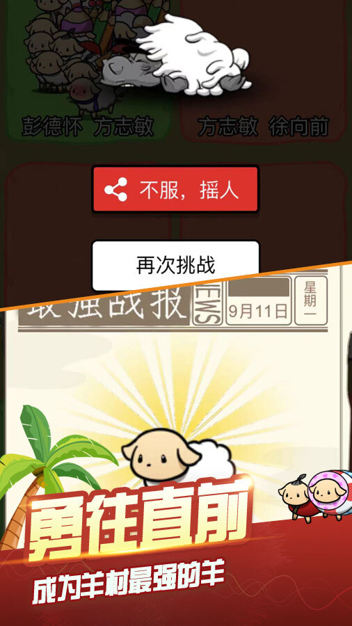 动物狂欢派对截图