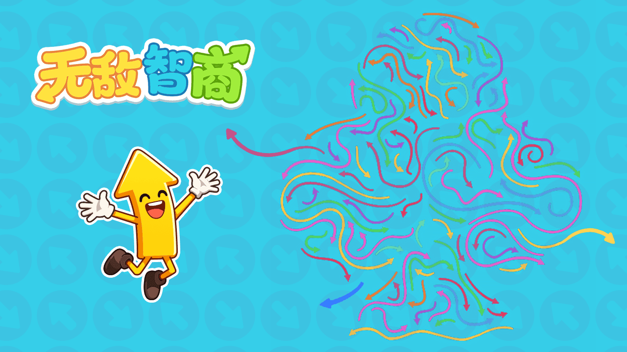 无敌智商截图