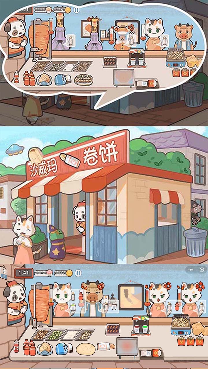 可口美味卷饼截图