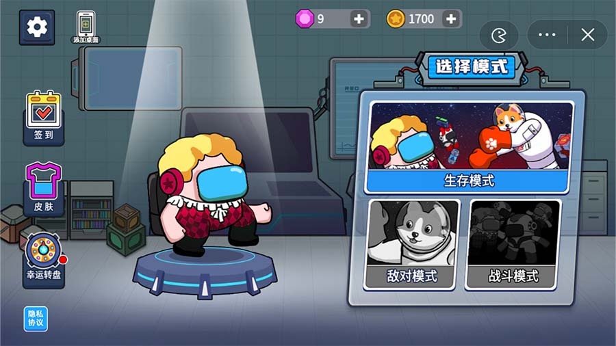 全民大逃亡截图