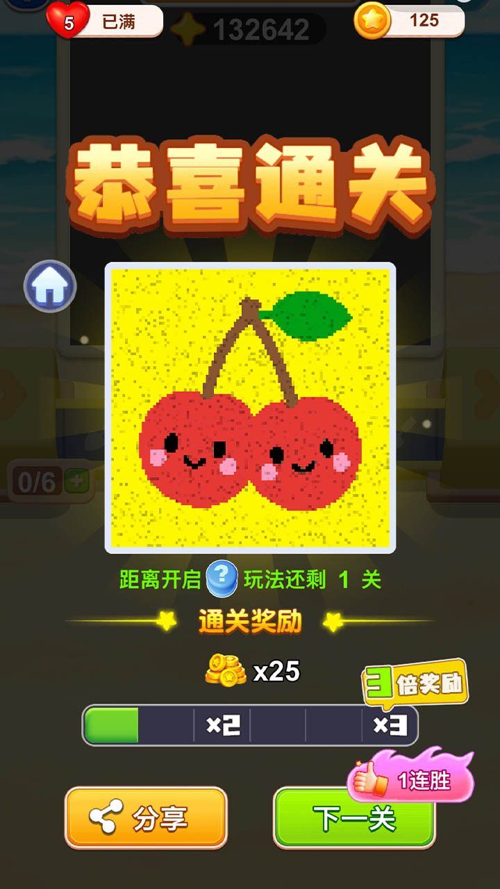 沙桶消消截图