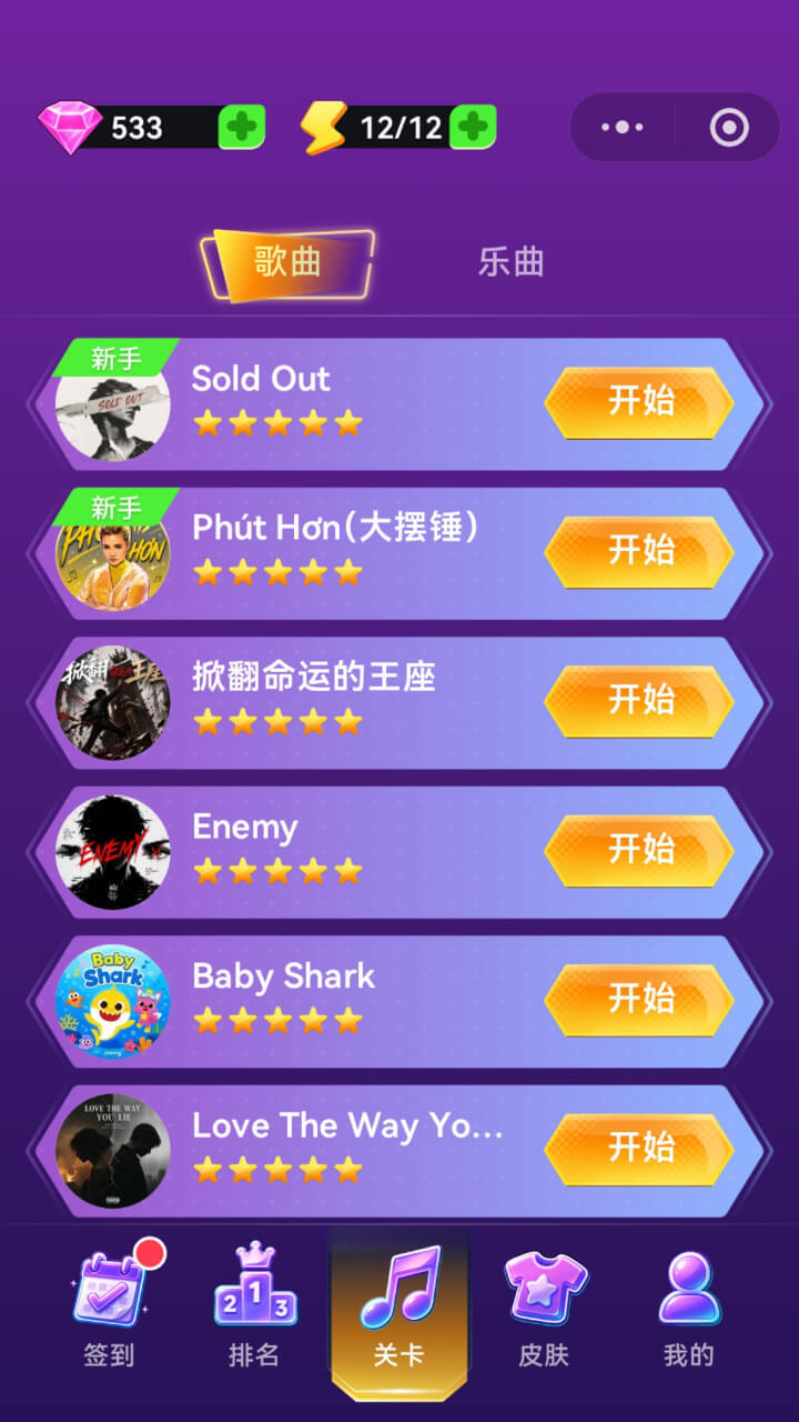 音乐节奏剑圣截图