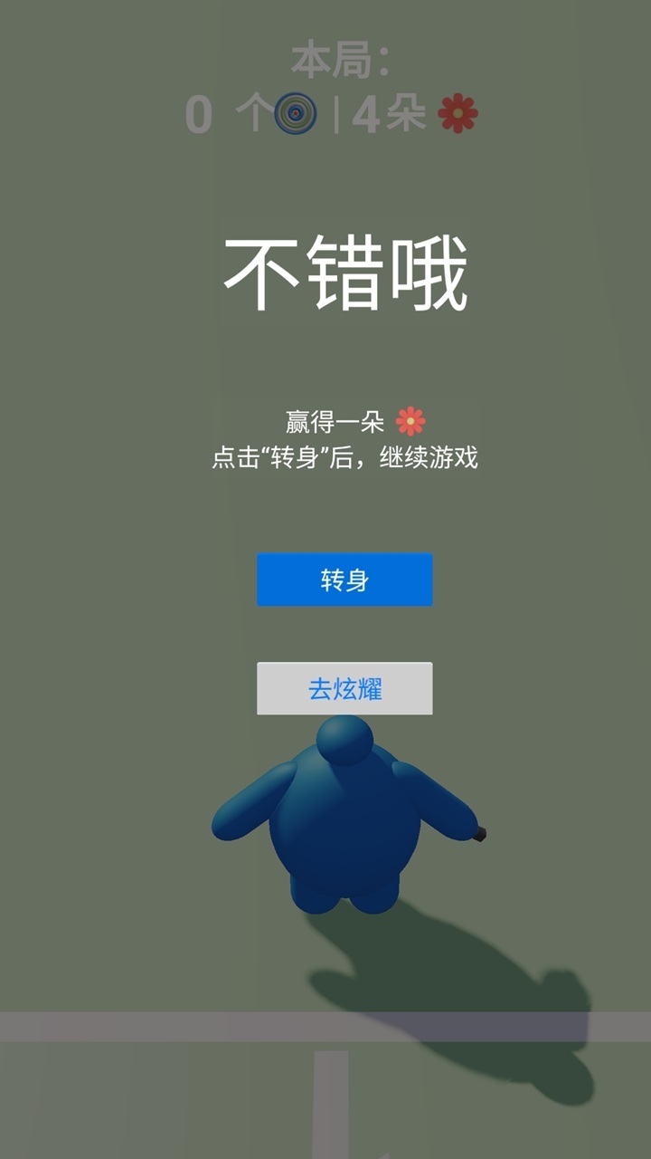 我爱跳方格截图