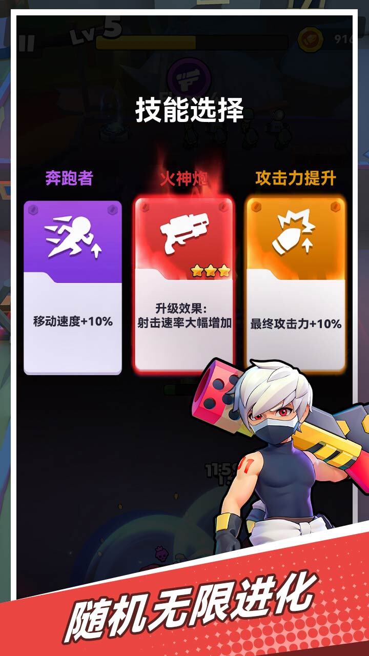 开了个枪截图