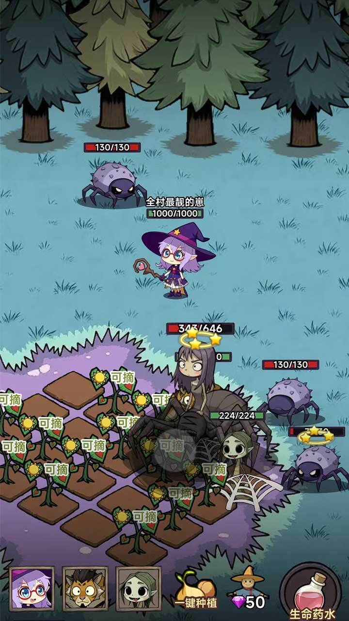 小魔女皮皮截图