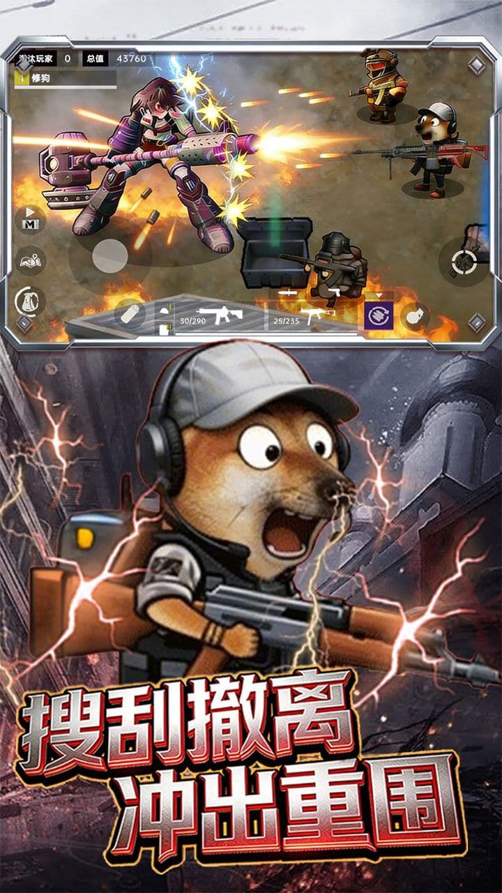 修狗地铁求生截图