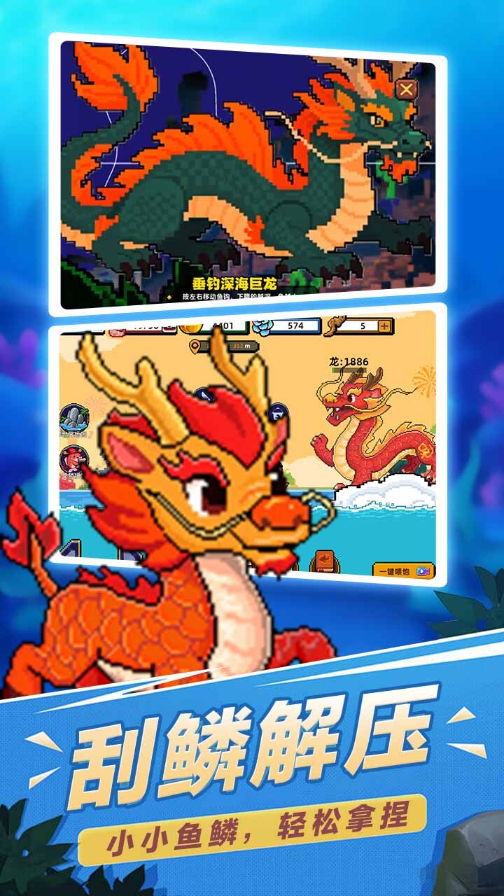 海钓刮鱼鳞截图