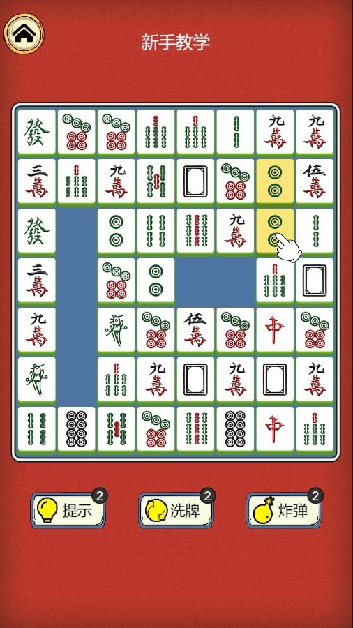雀神挪对对截图