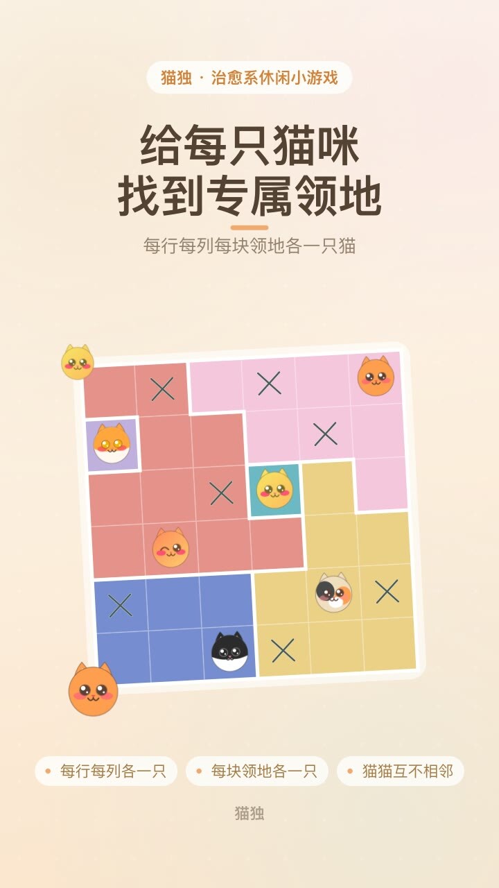 猫独截图