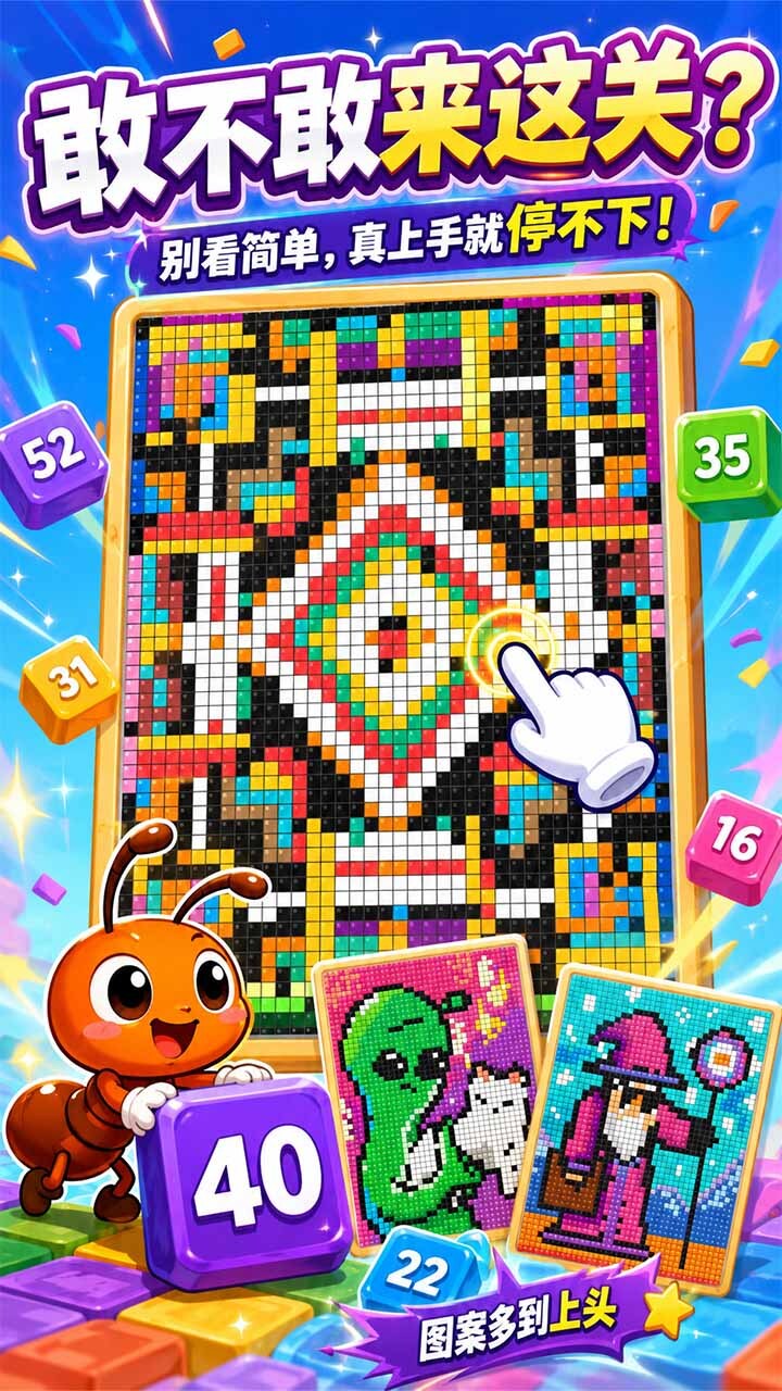闯关太疯狂截图
