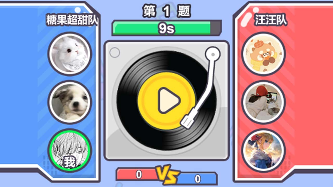 闯关挺简单截图