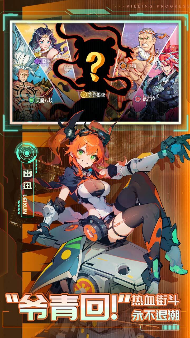 无限格斗截图