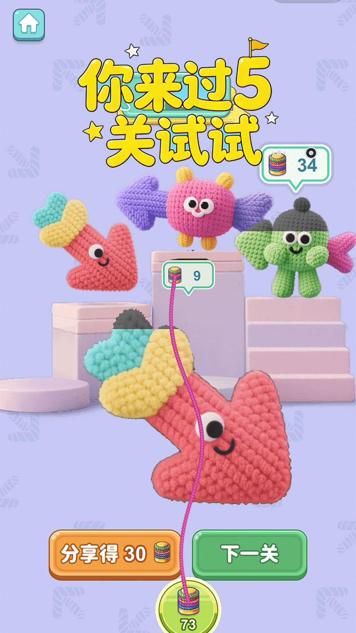 箭头冲关截图