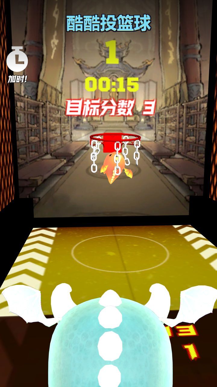 酷酷投篮球截图