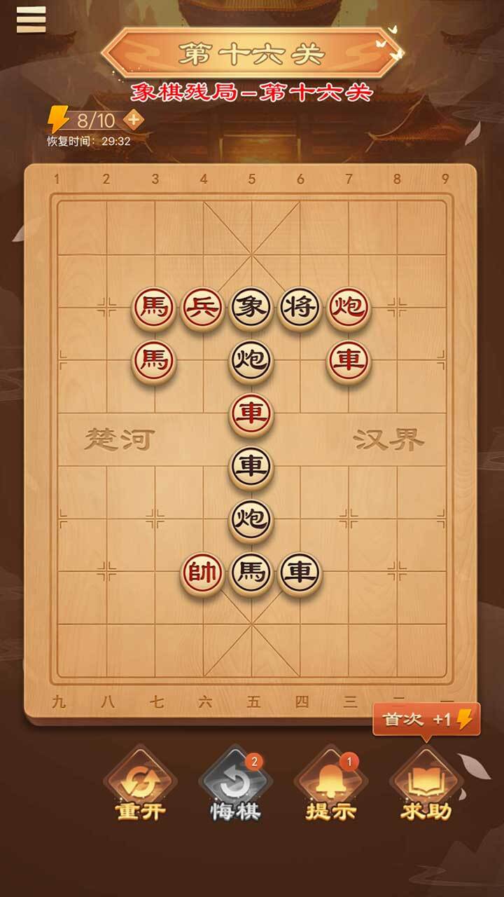 这局棋稳了截图