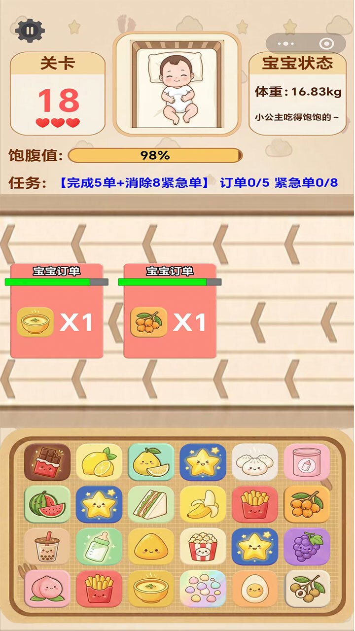 养个宝宝吧截图