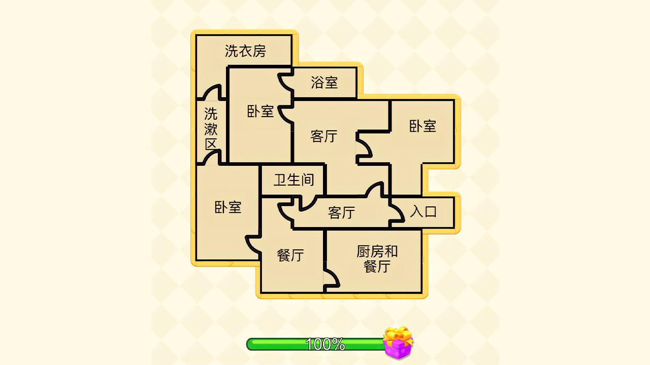 房屋改造师截图