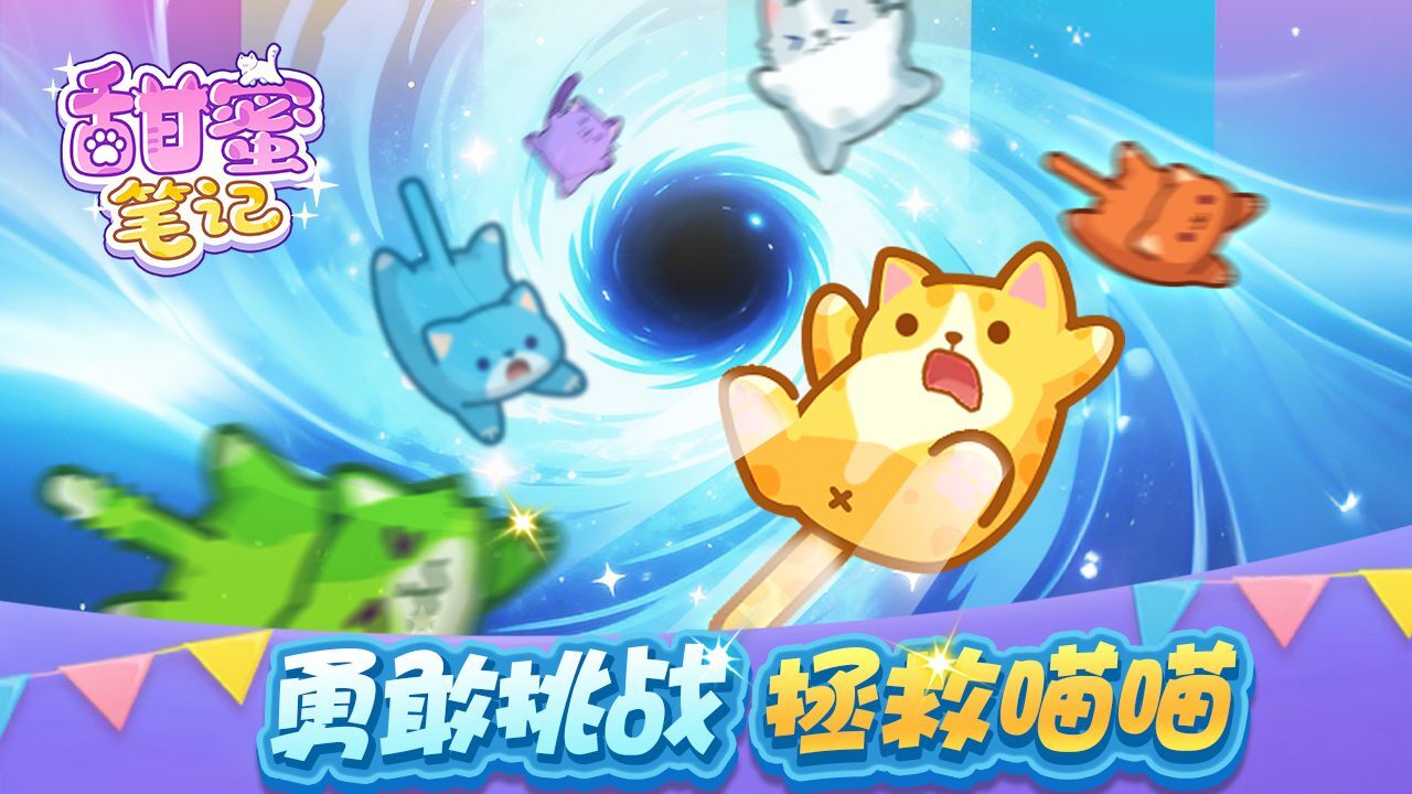 甜蜜笔记截图